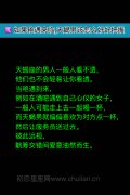 如果艳遇来临,天蝎男该怎么好好把握