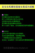 处女座和哪些星座女生容易成为闺蜜？