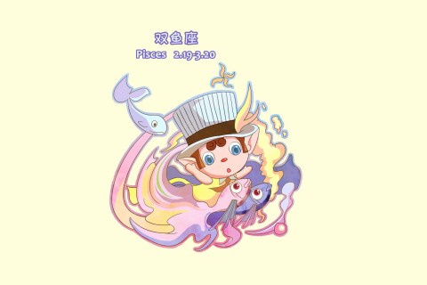双鱼座适合的行业