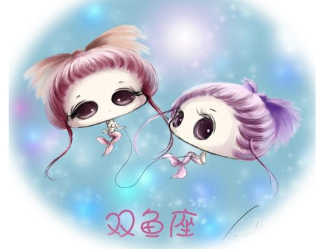 十二星座爱情问诊:双鱼座
