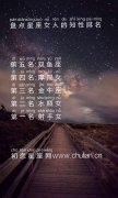 盘点知性女人的星座排名