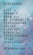 金牛座和双鱼座配对指数