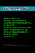 天蝎座和双鱼座的爱情
