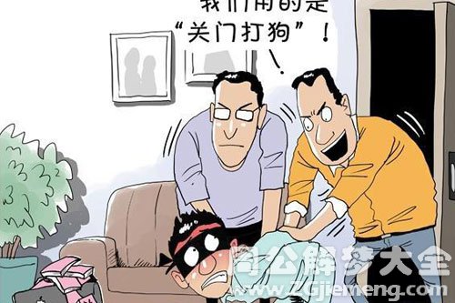 梦见小偷进家被发现
