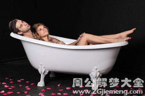 梦见和网友一起洗澡