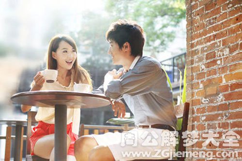 老情人来看我