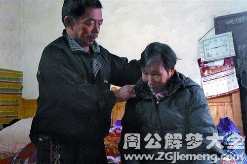 梦见瘫痪的人站起来