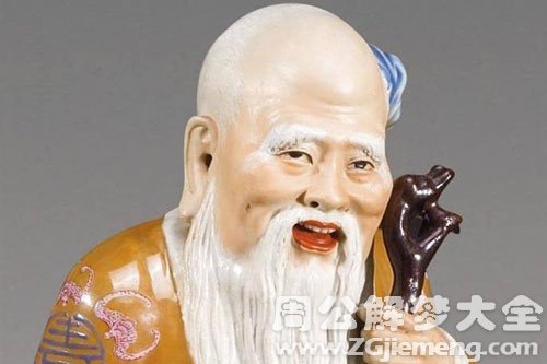 梦见寿星公