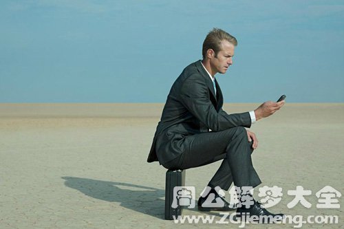 梦见姐夫换工作
