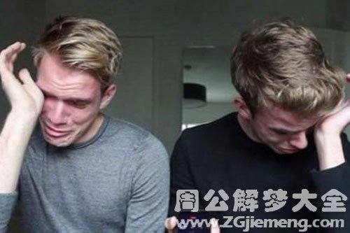 兄弟哭