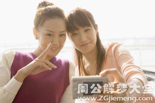 表姐来我家