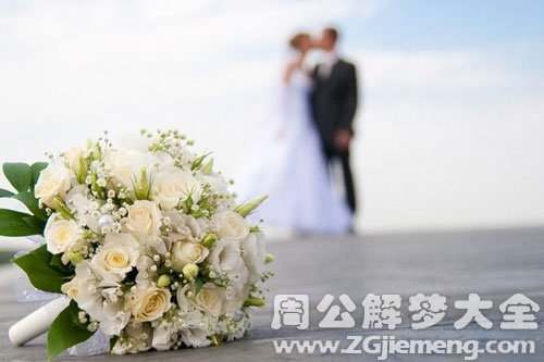 结婚