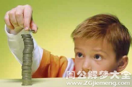 父母给钱