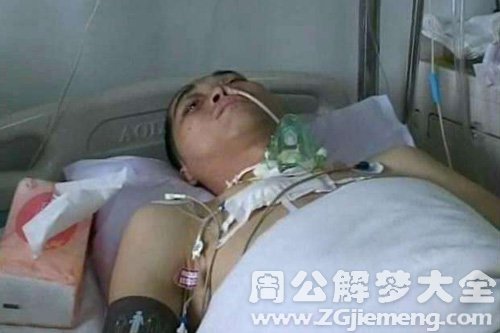 梦见聋子病重