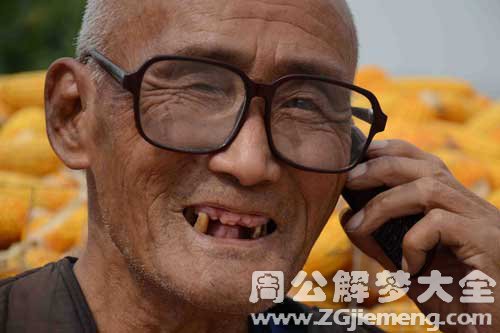 梦见男朋友的父亲