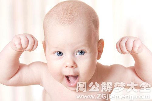 梦见小孩子