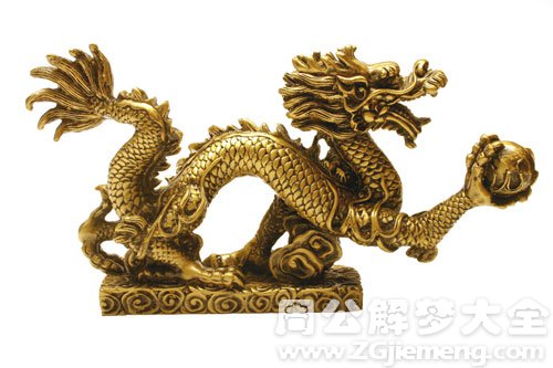 龙