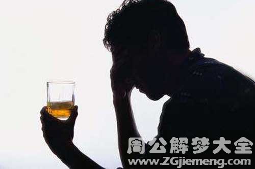 梦见父亲醉酒