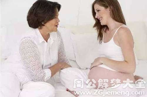 梦见姥姥怀孕