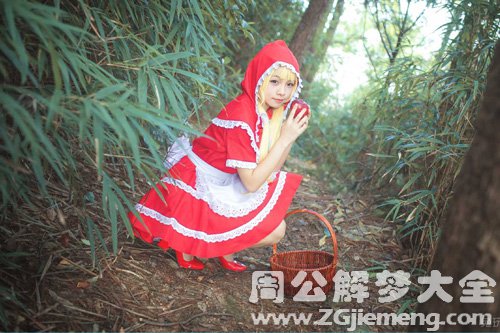 梦见自己变成小红帽