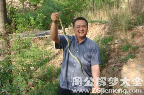 梦见自己捉到一条蛇