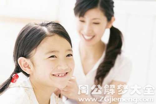 梦见妈妈生了个女儿