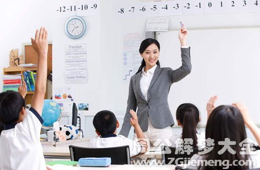 梦见高中老师上课