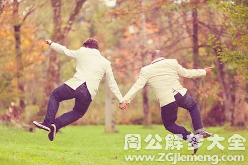 男的梦见和男的结婚