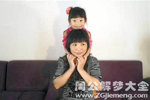 梦见姐姐的女儿