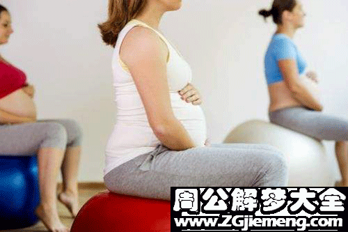 梦见姑娘怀孕了
