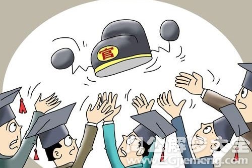 当官的同学