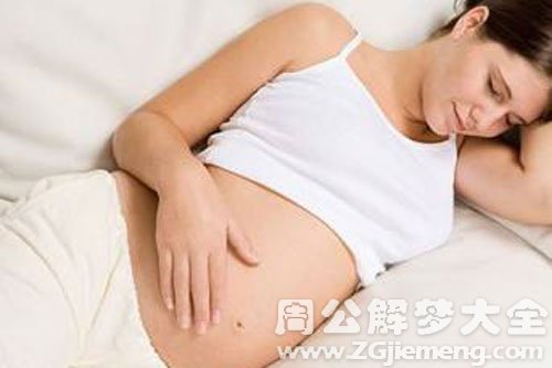 梦见弟媳怀孕