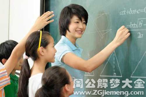 梦见一个女同学