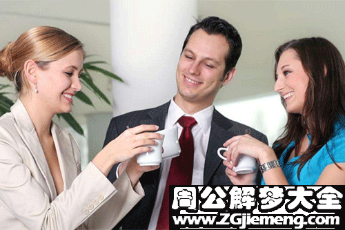 梦见死去同事