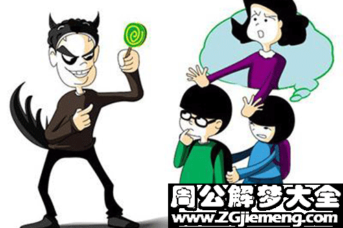 梦见与陌生人吃饭