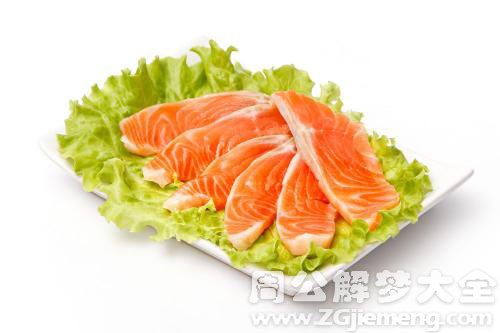 生鱼肉