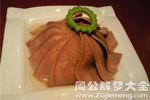 梦见猪舌头