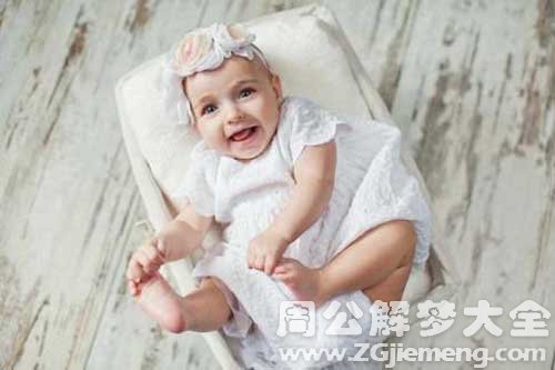 梦见小女孩好不好