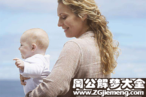 梦见抱个孩子