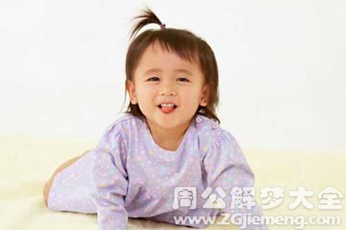 梦见别人家女孩