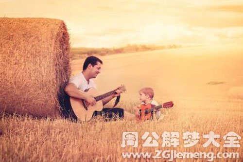 父亲