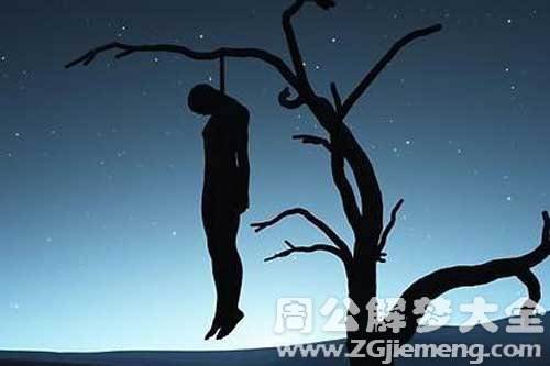 梦见葬死人