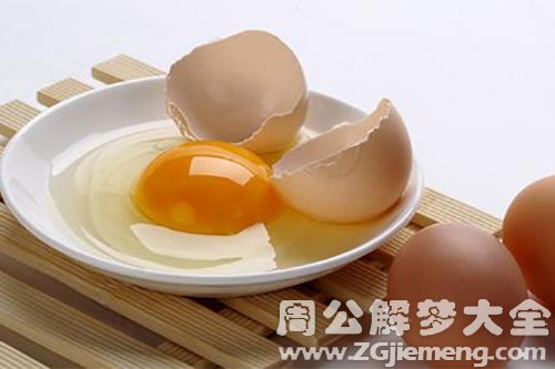 蛋破了
