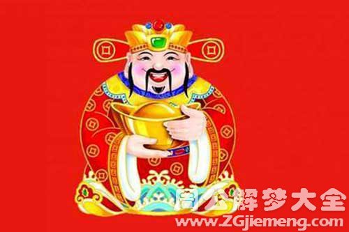 梦见朋友发财