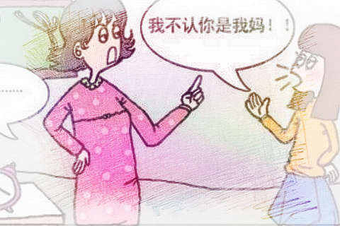 和母亲吵架