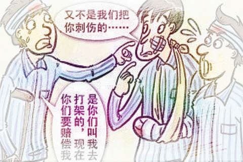 和陌生人打架