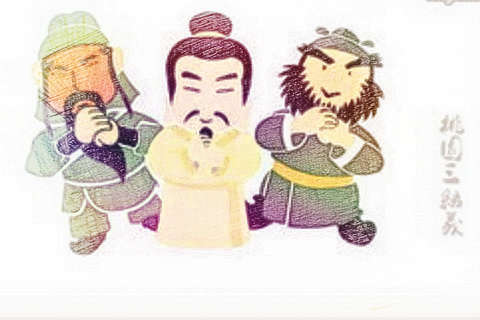 结拜兄弟