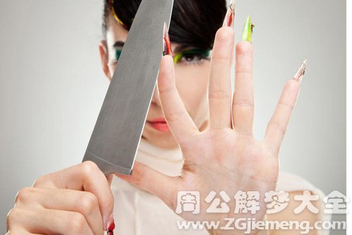 拿刀
