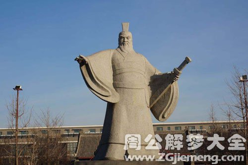 梦见宰相、丞相