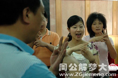 梦见聋哑人